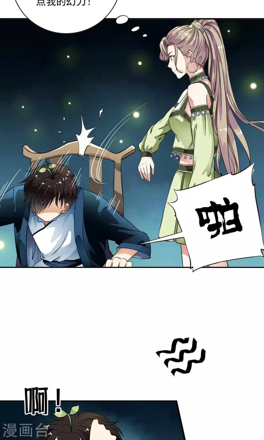 第18话 酷炫的防空洞？？16