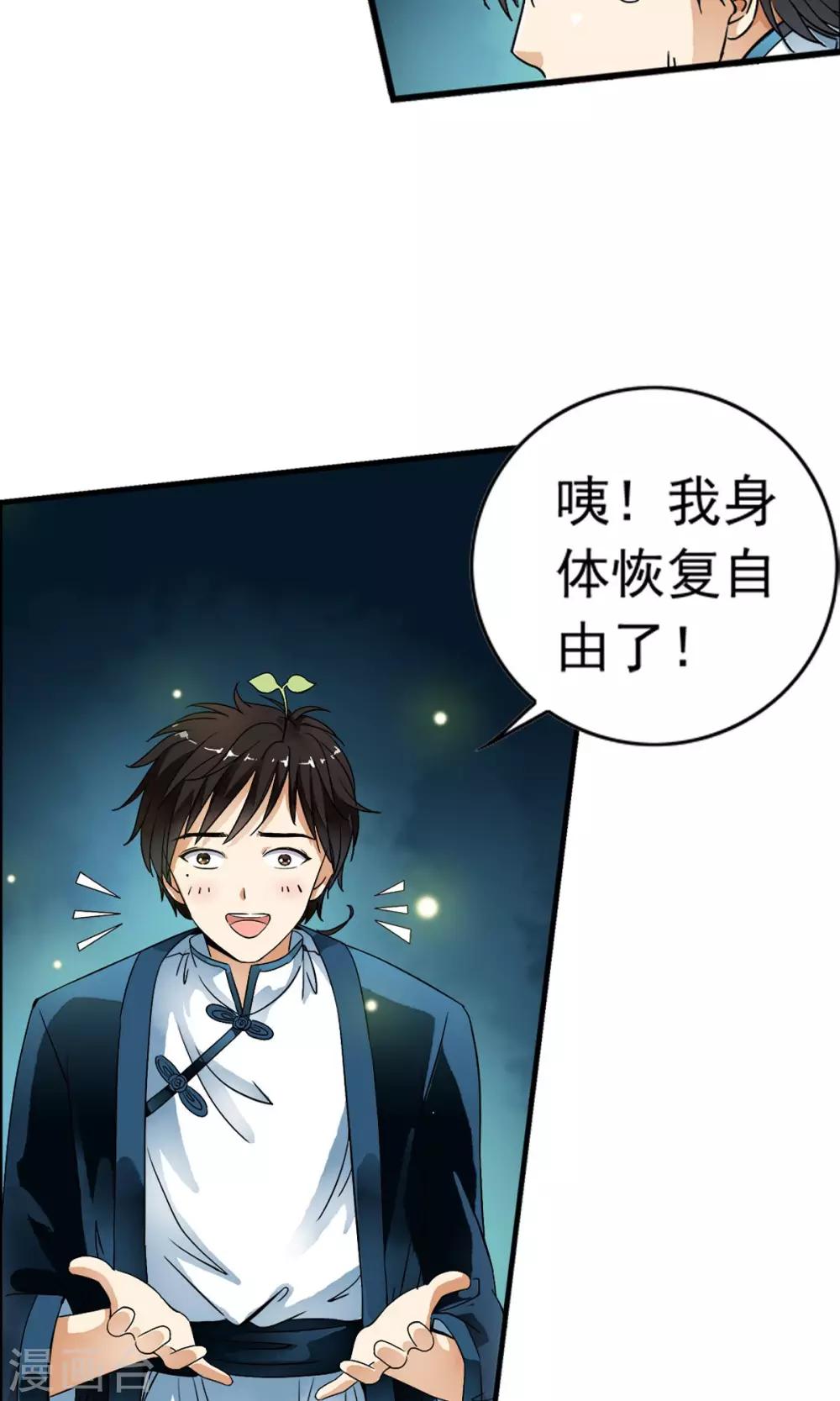 第18话 酷炫的防空洞？？18