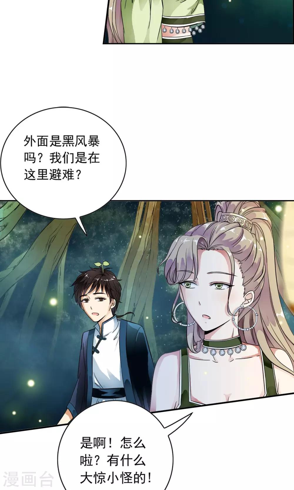 第18话 酷炫的防空洞？？20