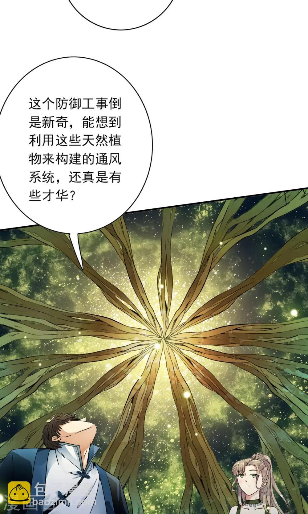 第18话 酷炫的防空洞？？21