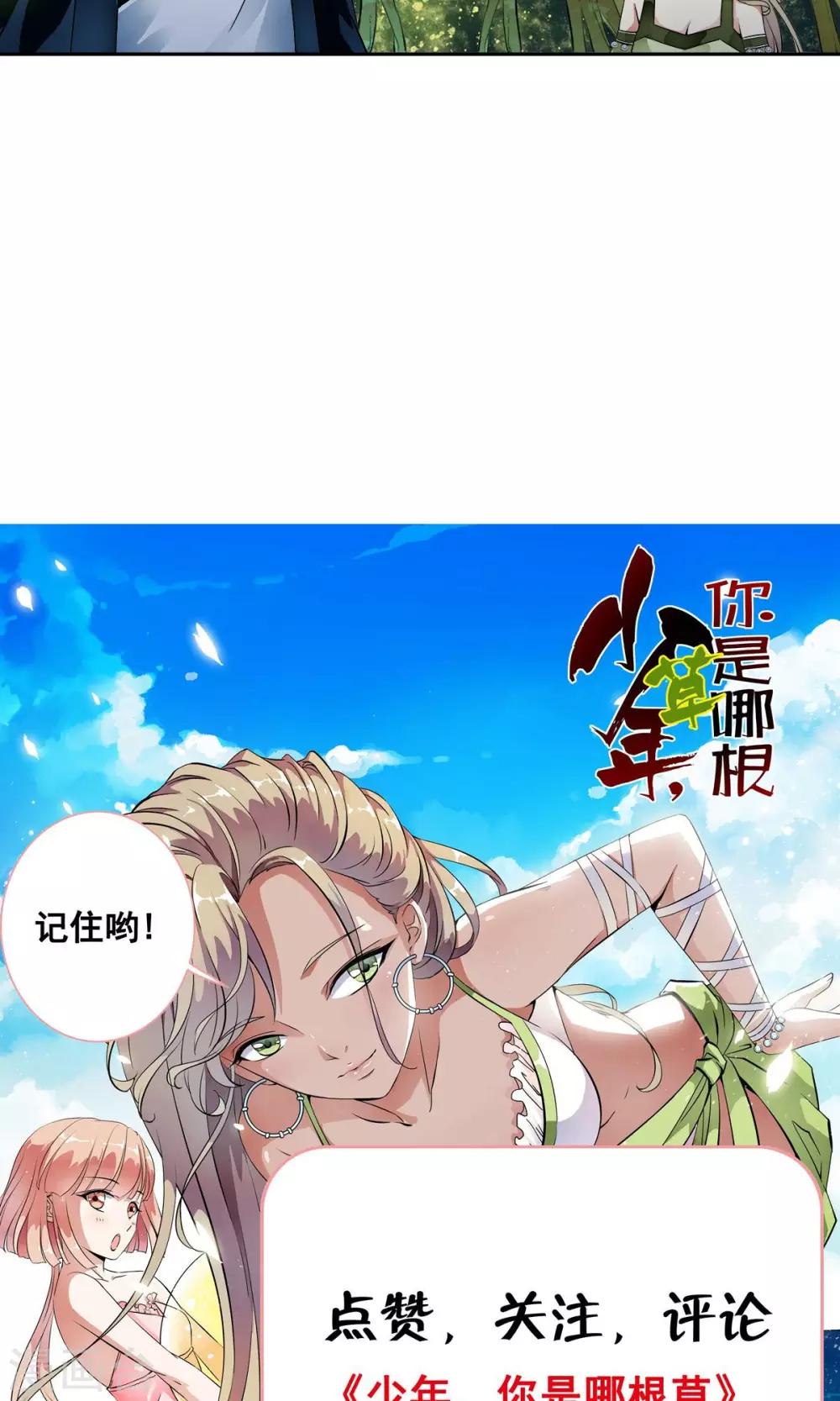 第18话 酷炫的防空洞？？22