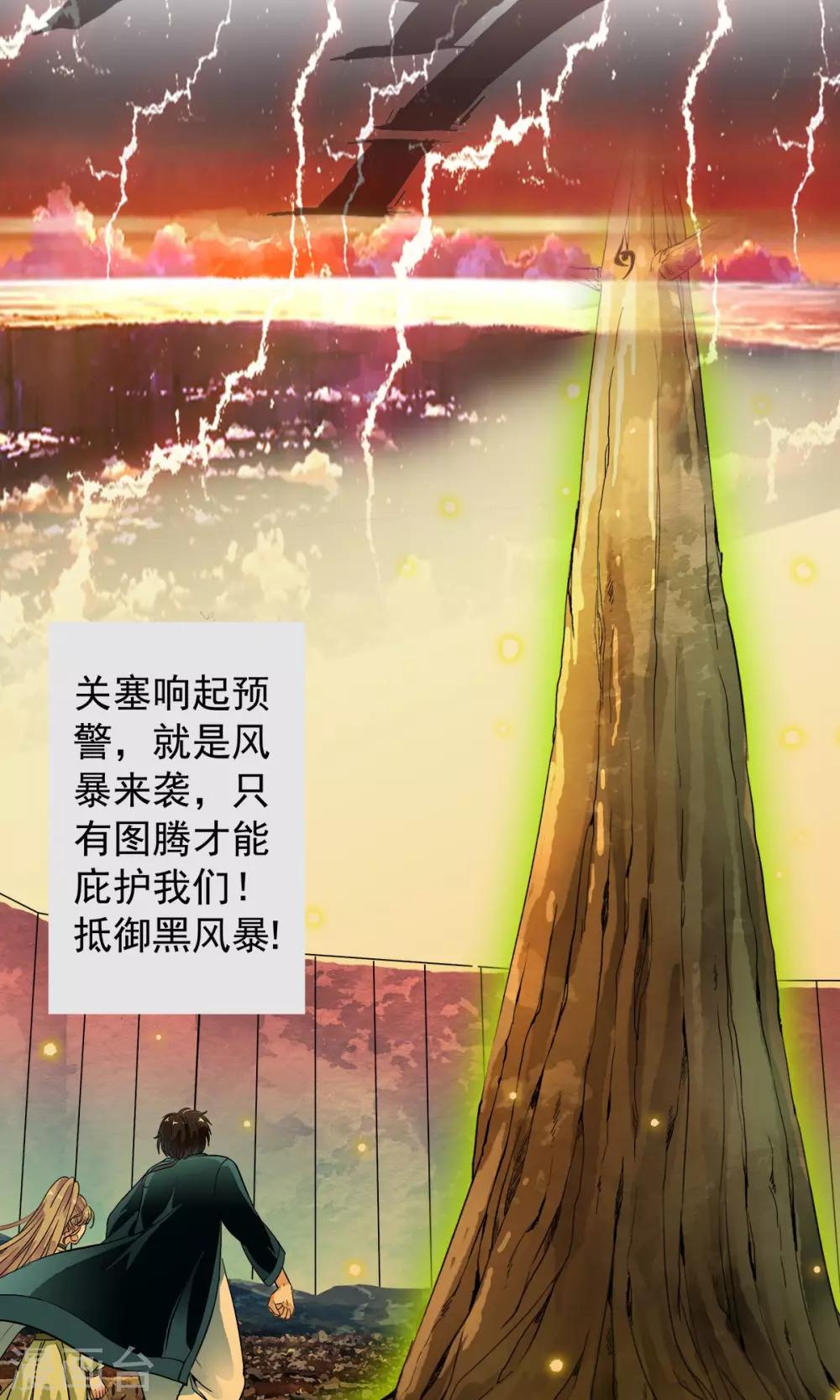 第18话 酷炫的防空洞？？5