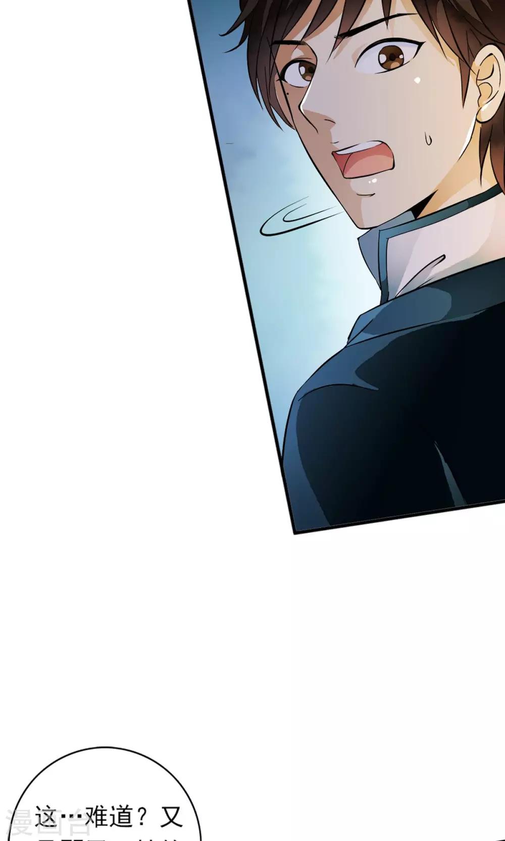 第18话 酷炫的防空洞？？8