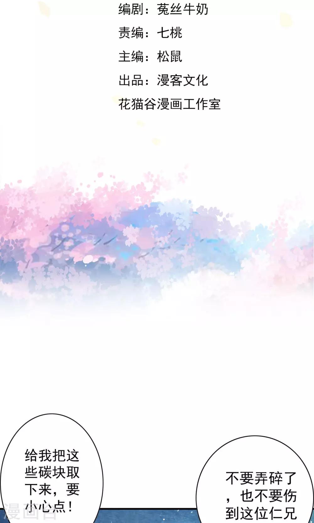 第22话 用身体赚钱的男子？！1