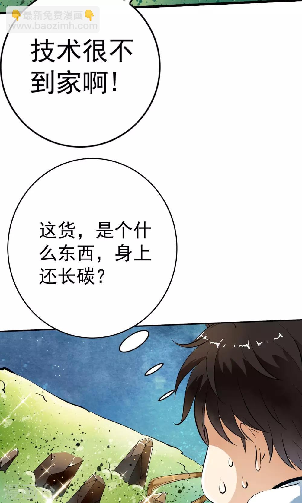 第22话 用身体赚钱的男子？！12