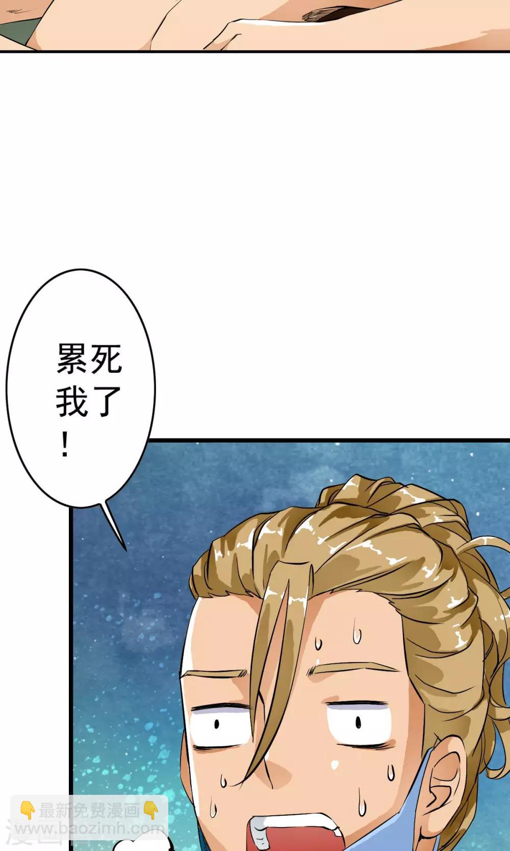 第22话 用身体赚钱的男子？！14