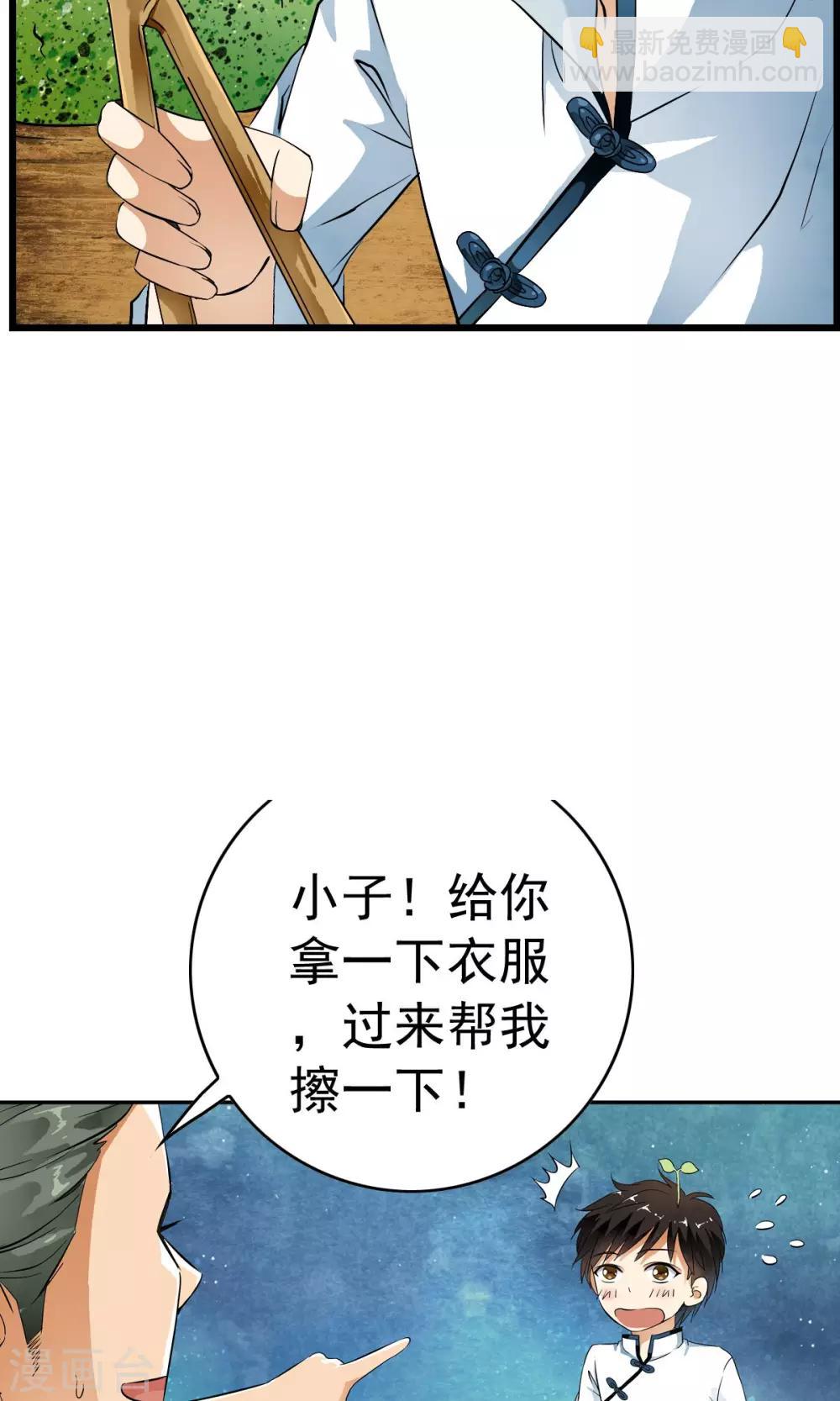 第22话 用身体赚钱的男子？！17