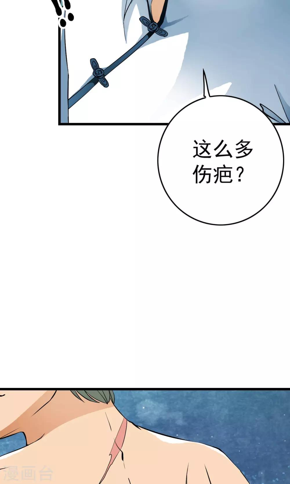 第22话 用身体赚钱的男子？！20