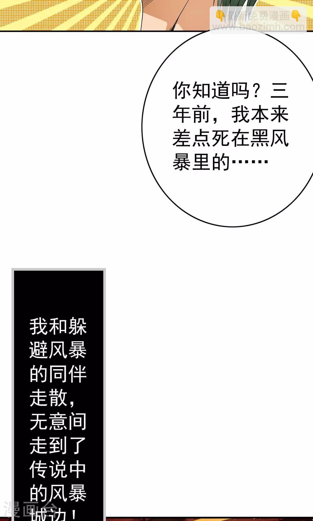 第22话 用身体赚钱的男子？！25