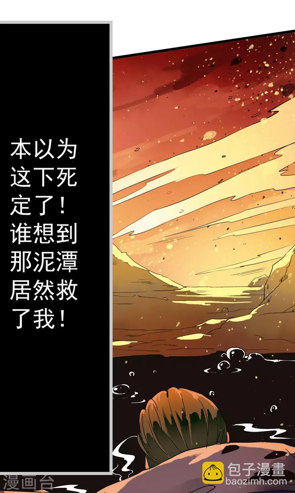 第22话 用身体赚钱的男子？！28