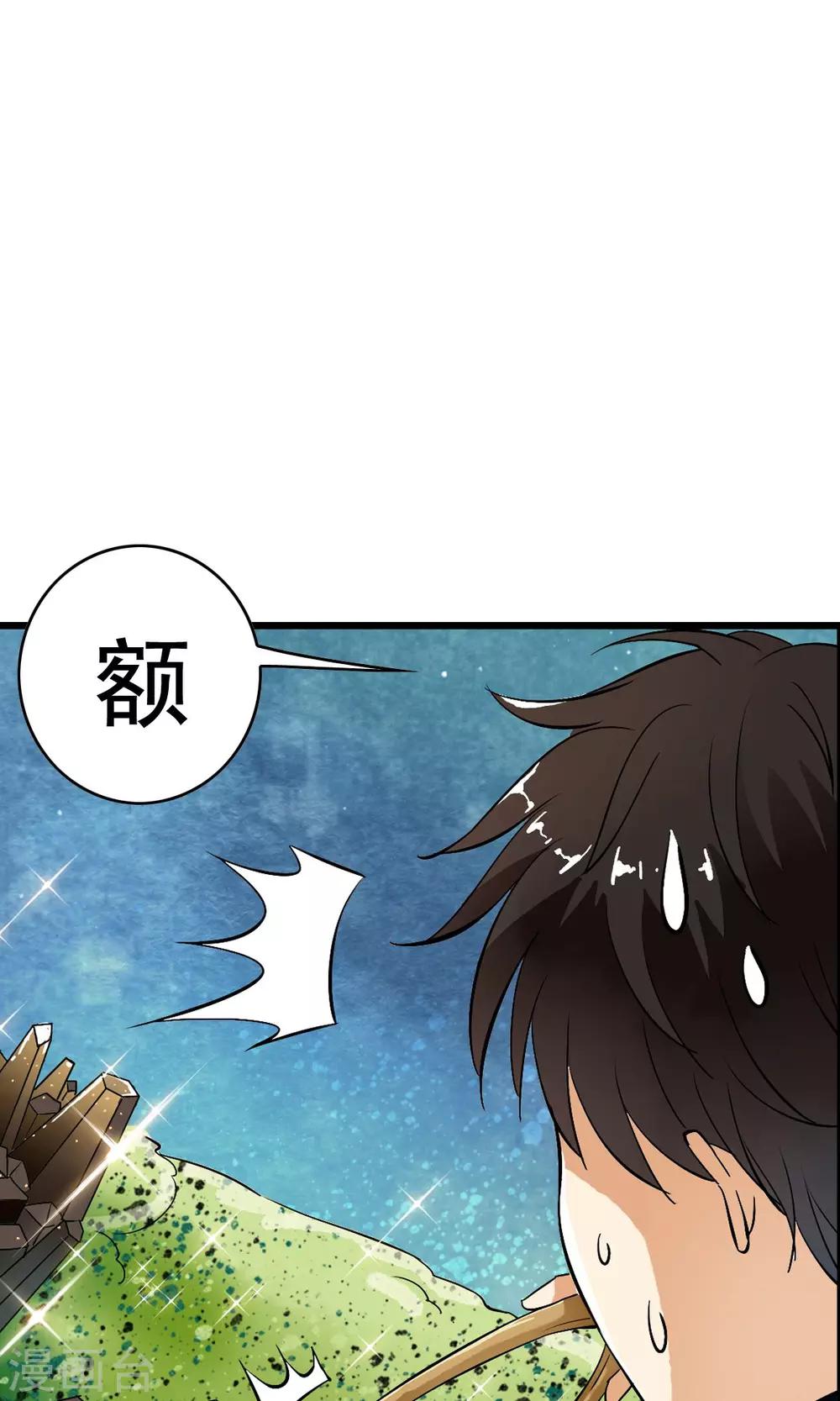 第22话 用身体赚钱的男子？！4