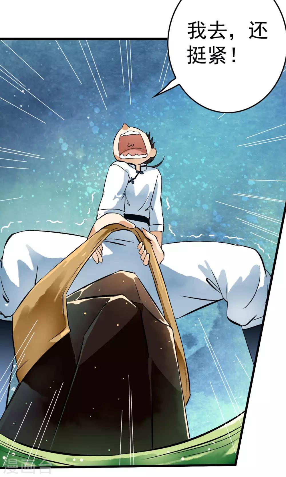第22话 用身体赚钱的男子？！6