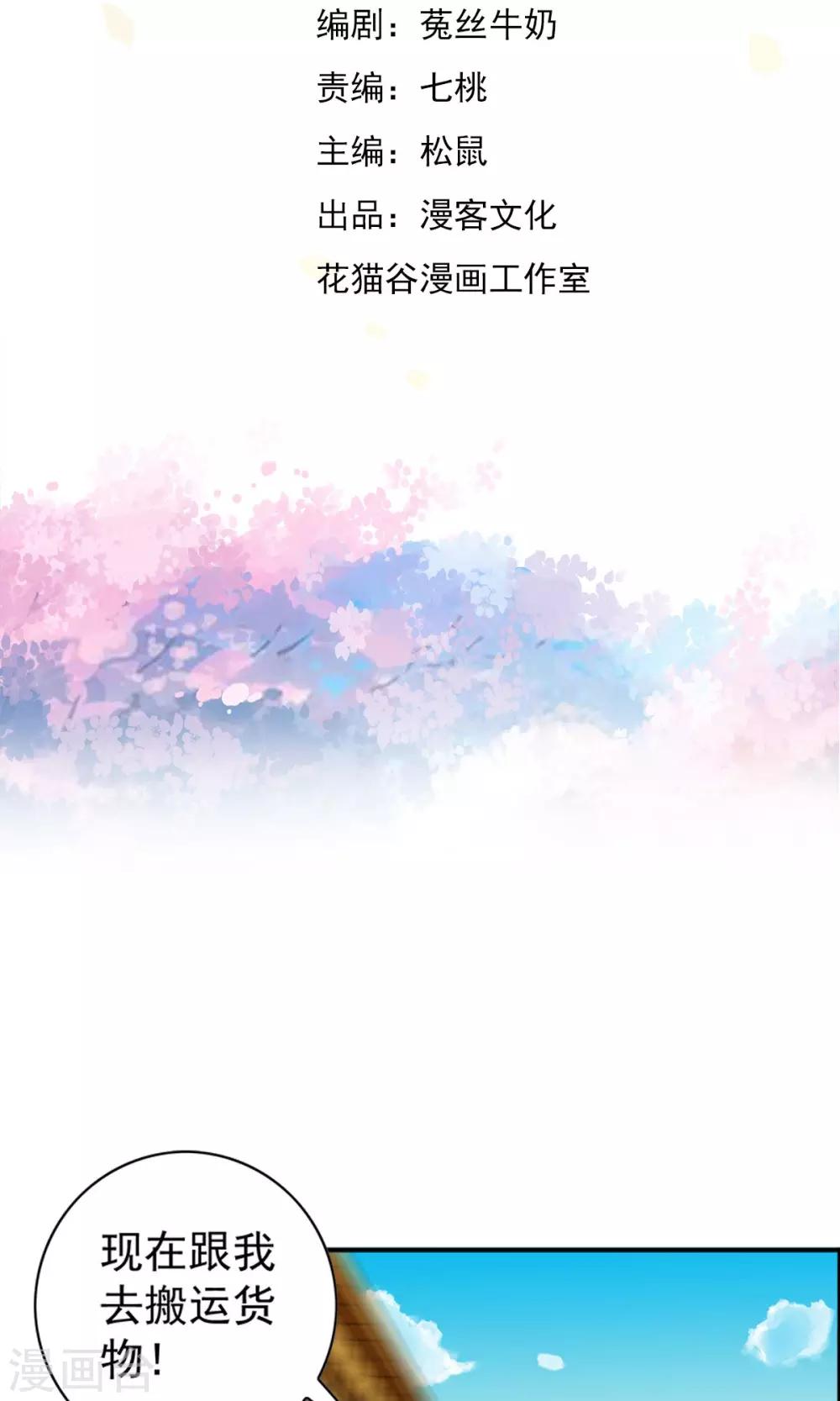 第29话 打工仔的日子！！1
