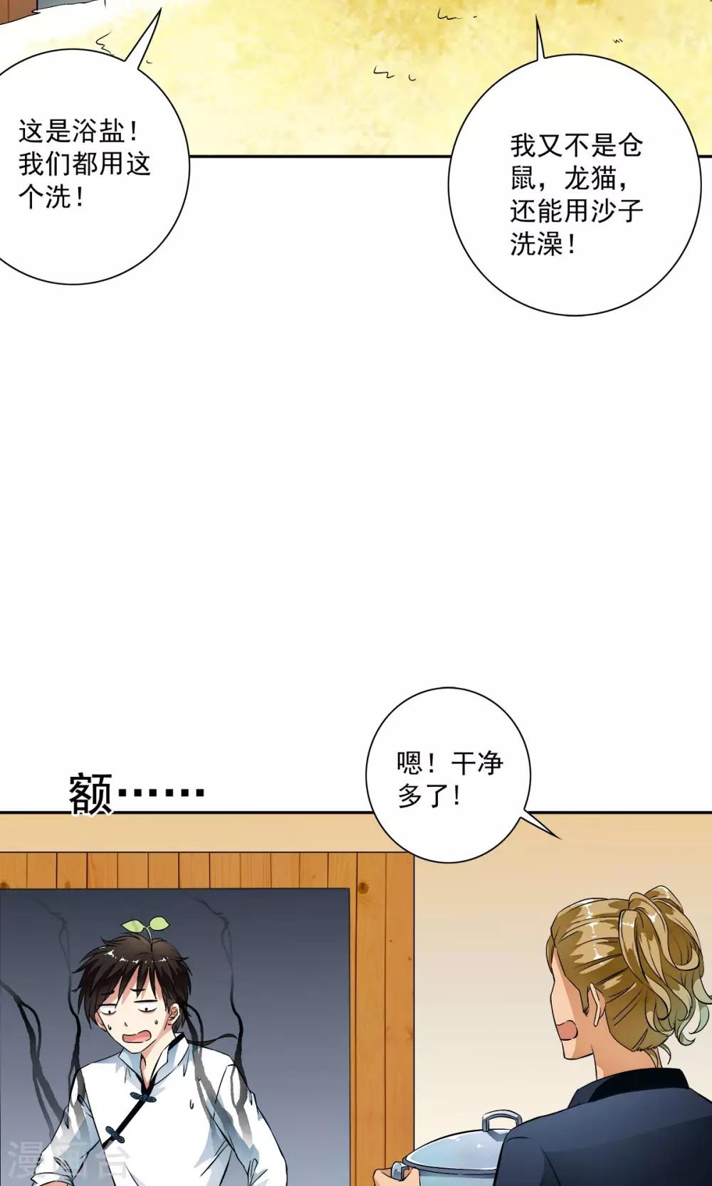 第29话 打工仔的日子！！15