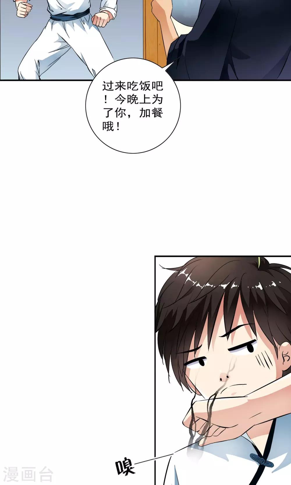 第29话 打工仔的日子！！16