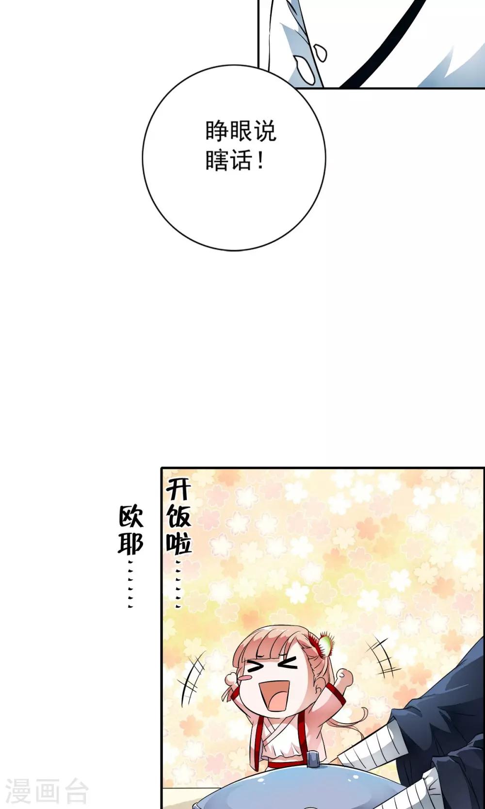 第29话 打工仔的日子！！17