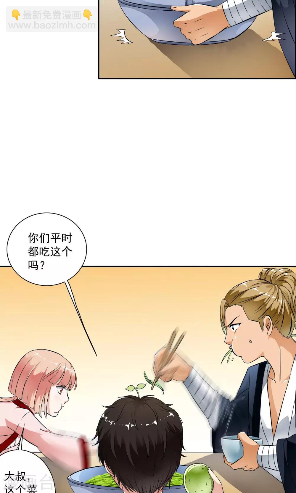 第29话 打工仔的日子！！18