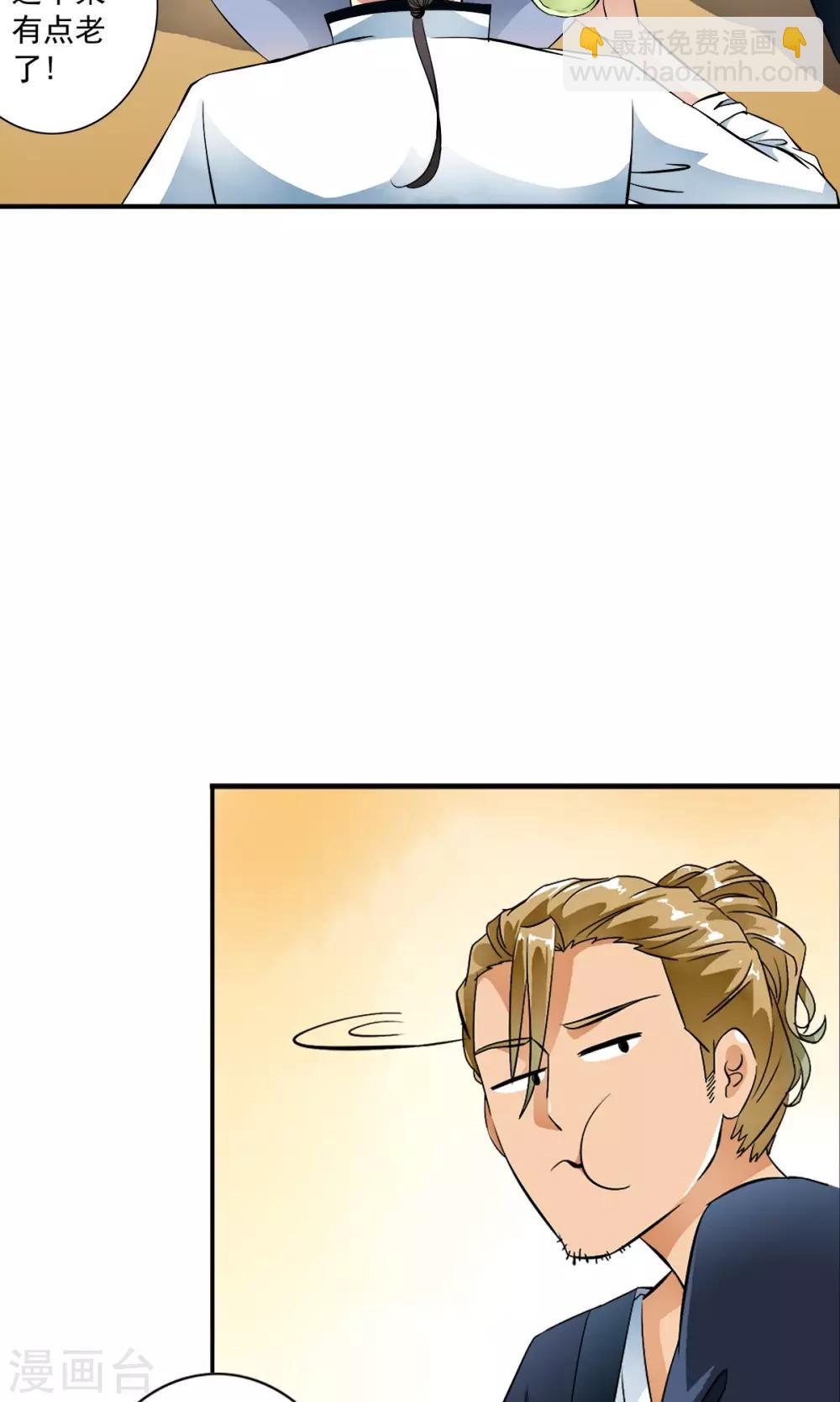 第29话 打工仔的日子！！19