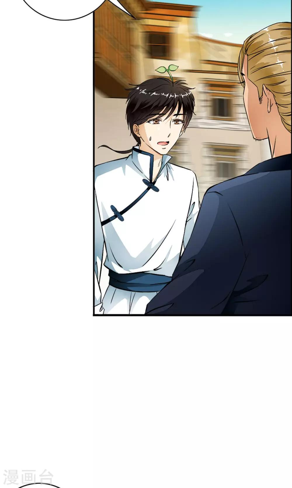 第29话 打工仔的日子！！2