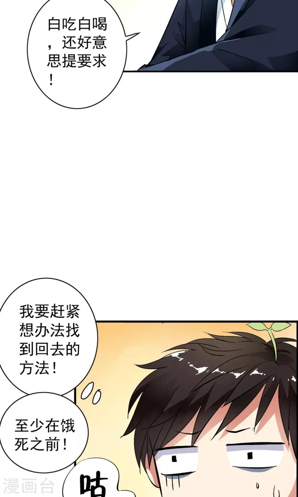 第29话 打工仔的日子！！20