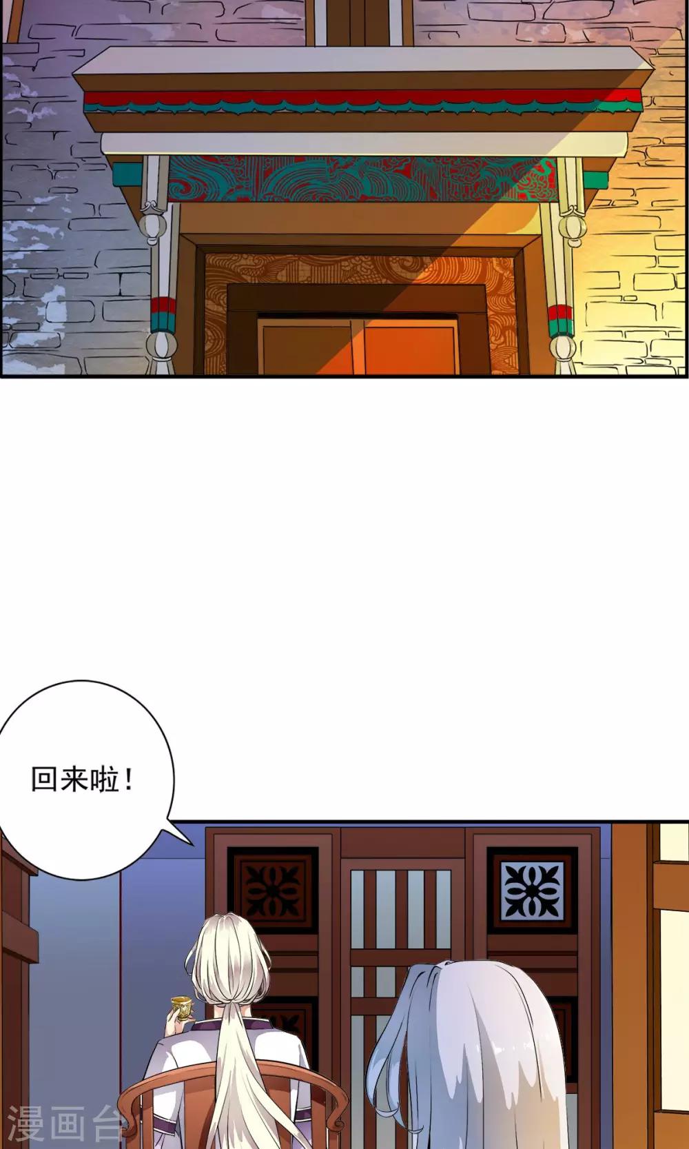 第29话 打工仔的日子！！22