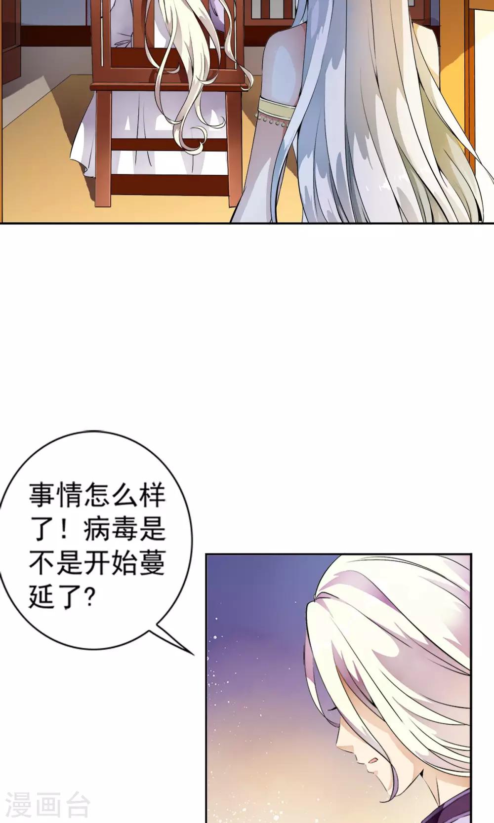 第29话 打工仔的日子！！23