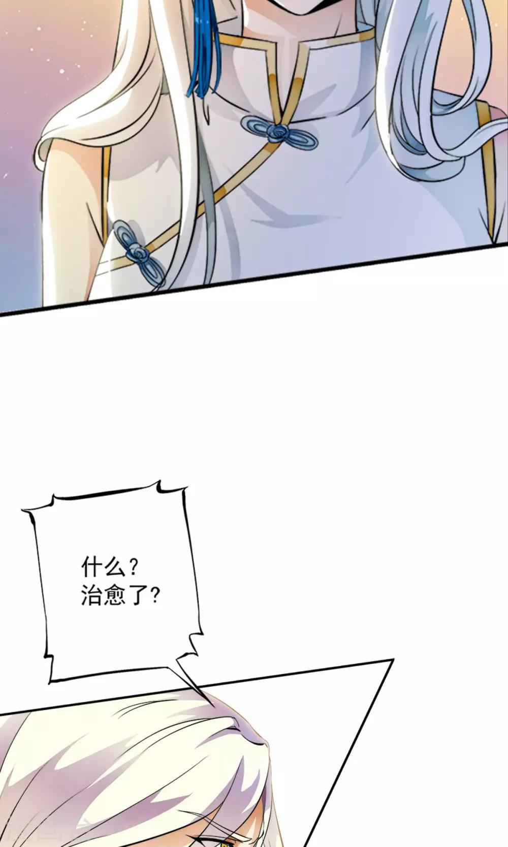 第29话 打工仔的日子！！25