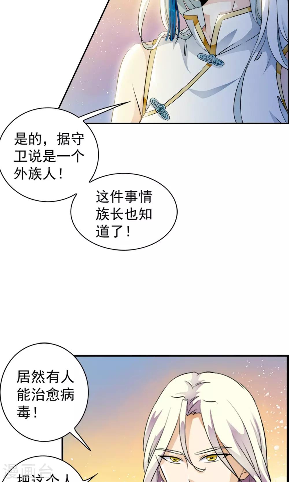 第29话 打工仔的日子！！27