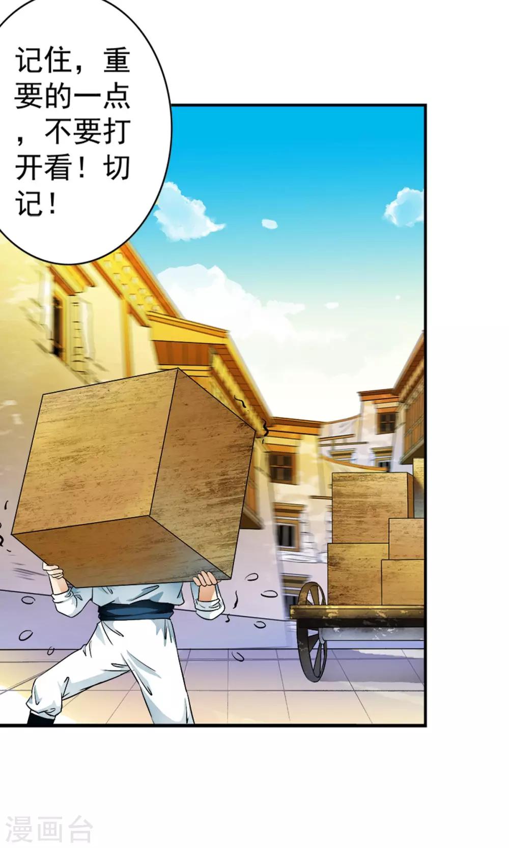 第29话 打工仔的日子！！3