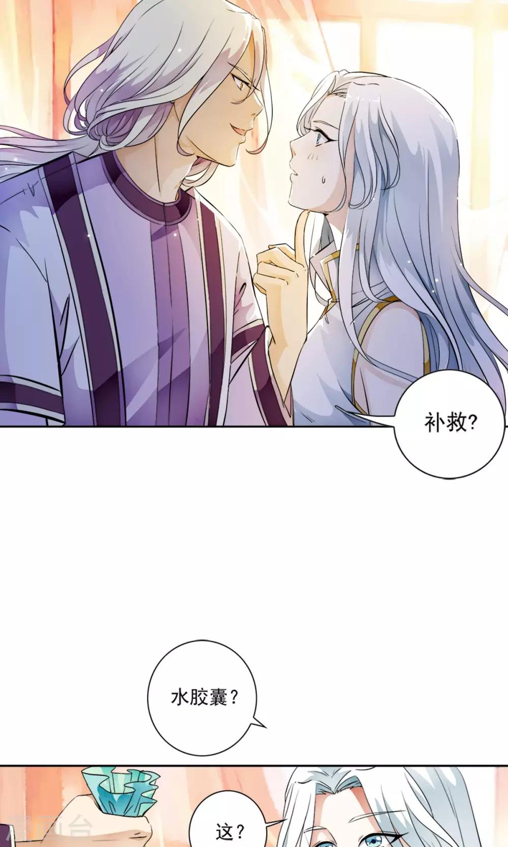 第29话 打工仔的日子！！30