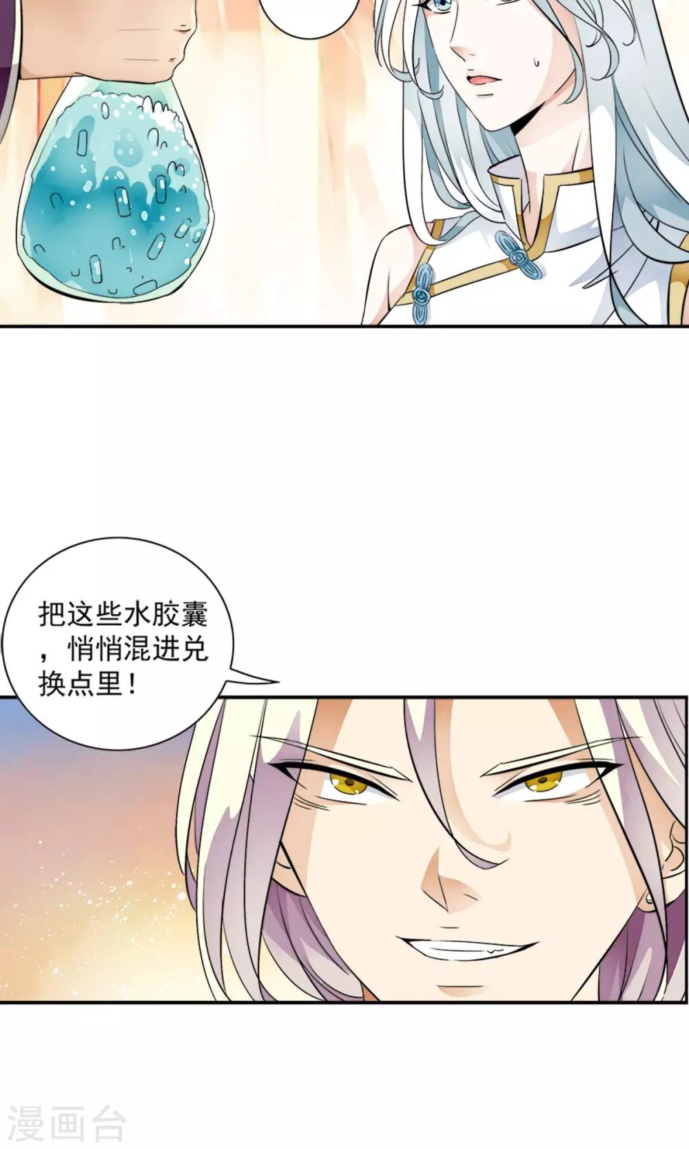 第29话 打工仔的日子！！31
