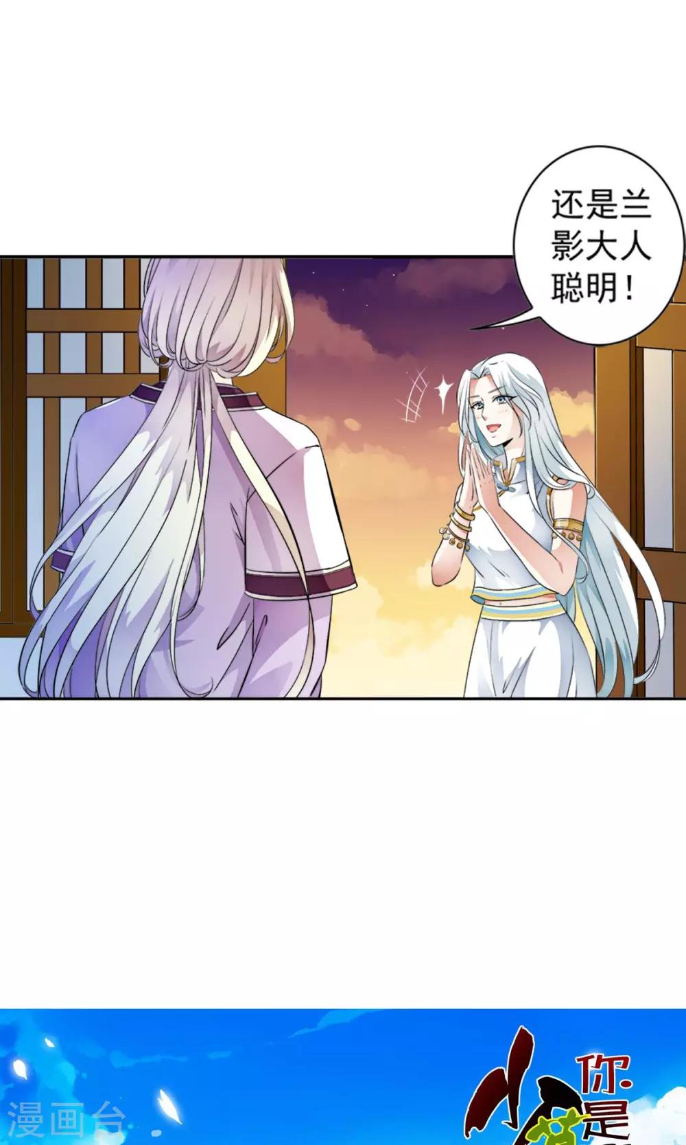 第29话 打工仔的日子！！32