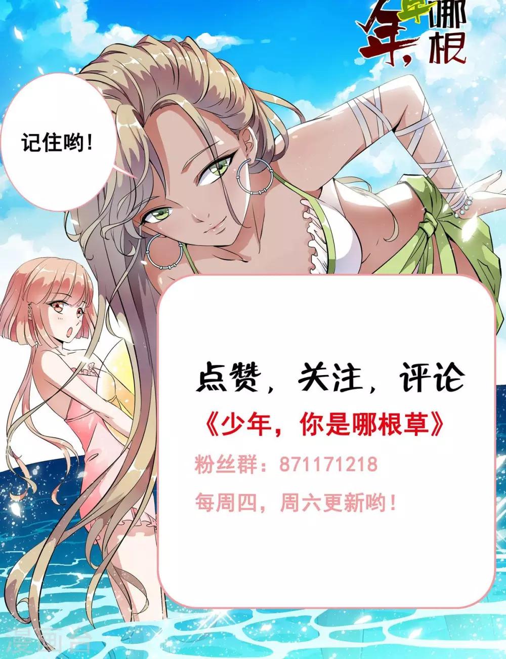 第29话 打工仔的日子！！33