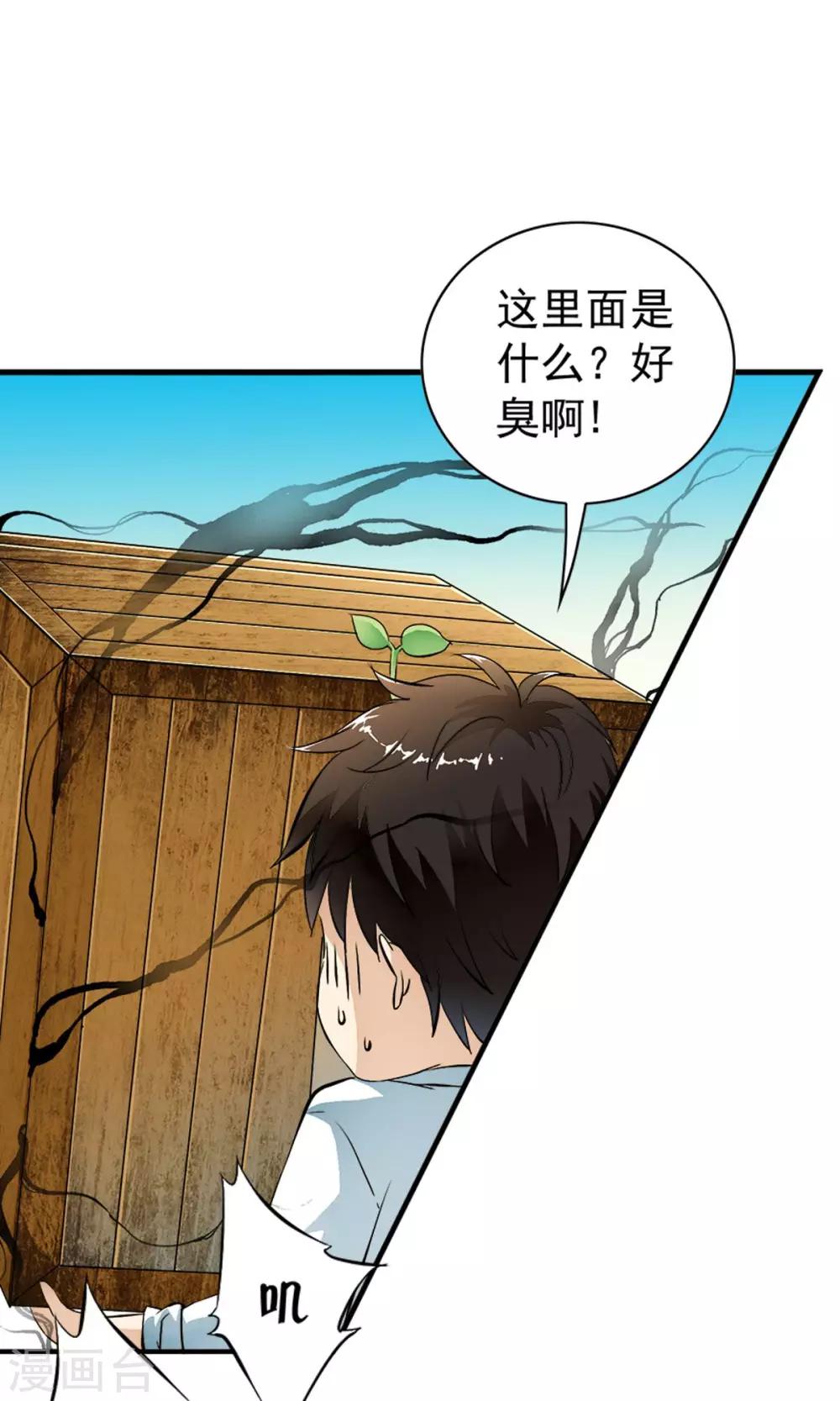 第29话 打工仔的日子！！4