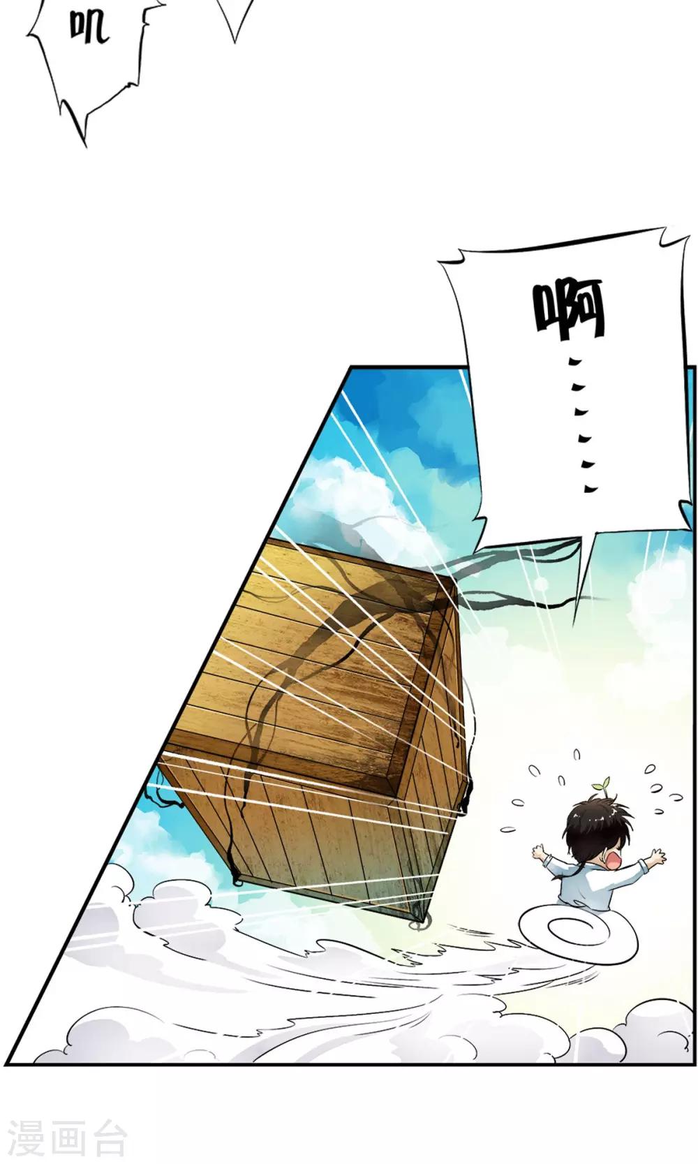 第29话 打工仔的日子！！5