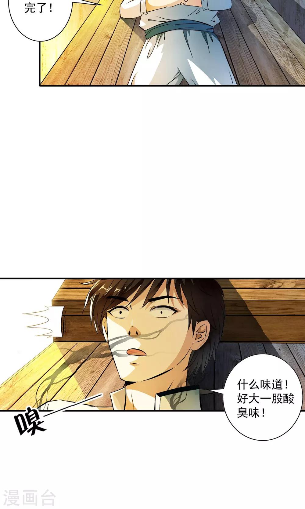 第29话 打工仔的日子！！7