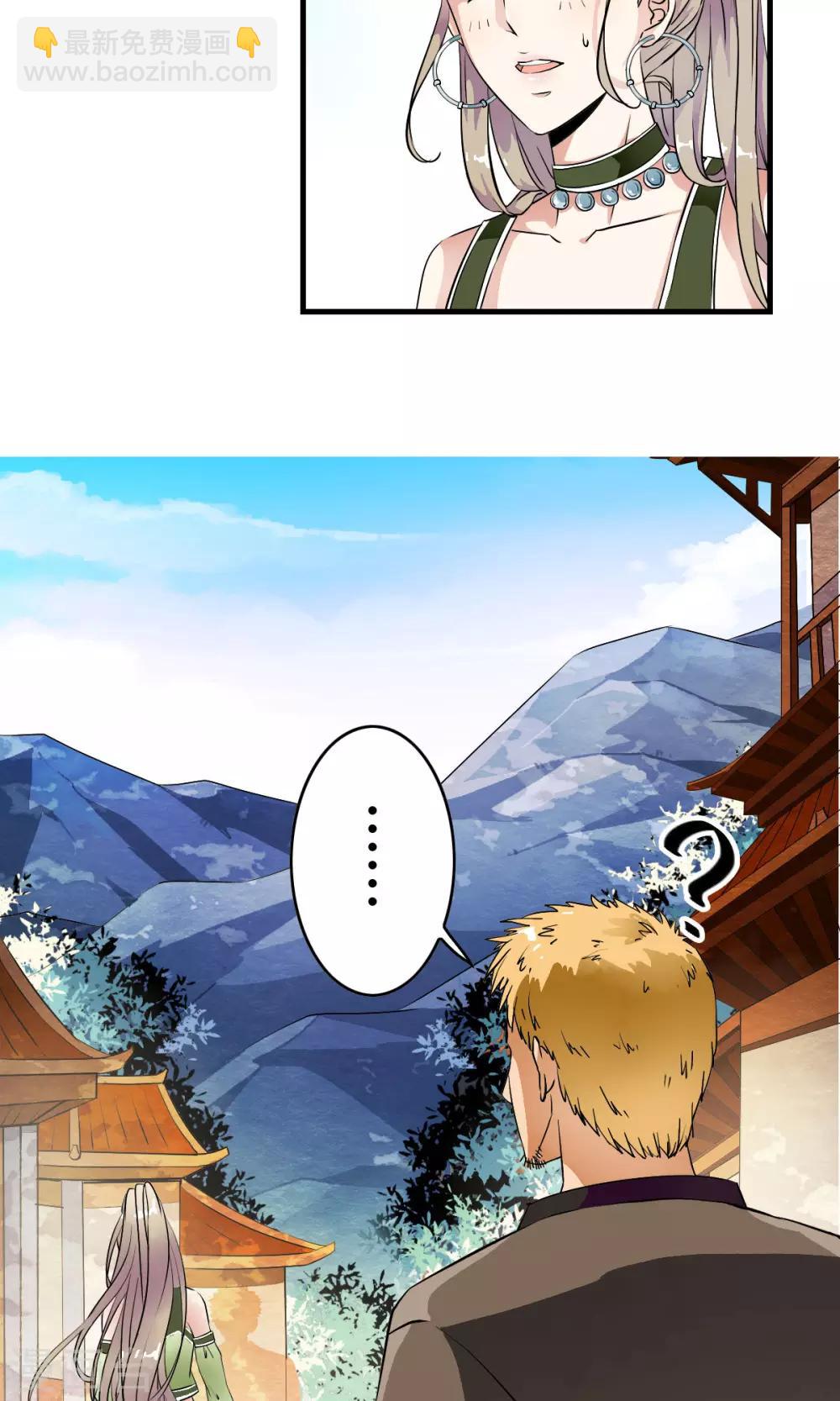 第33话 迷舞意外失手10