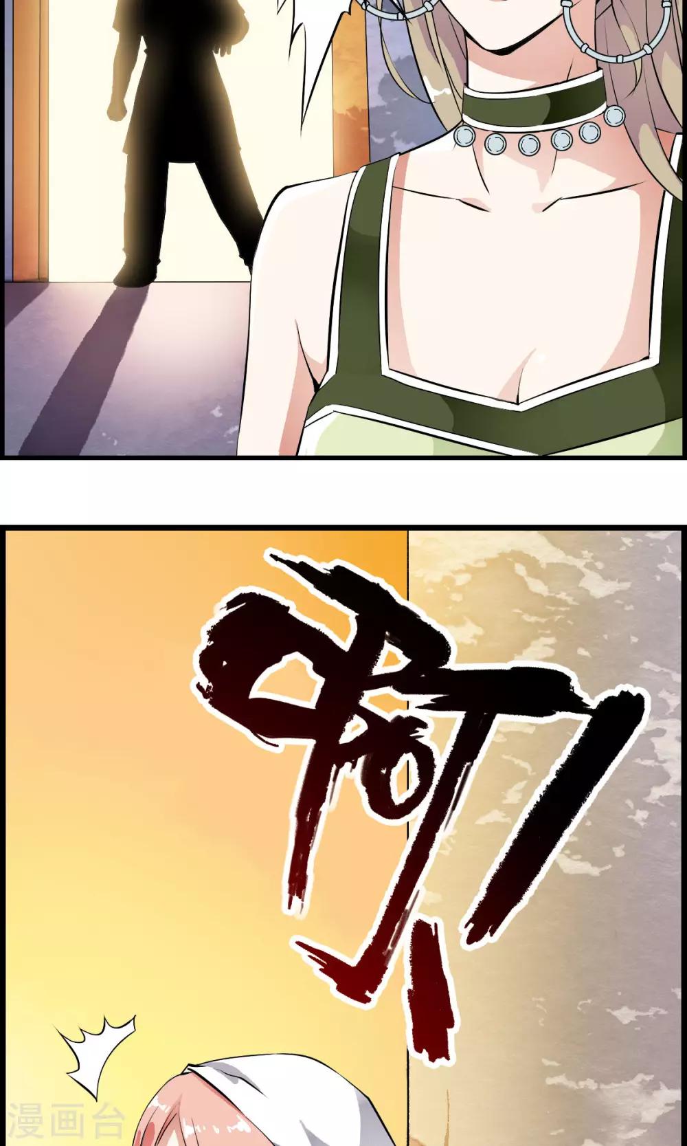 第33话 迷舞意外失手16