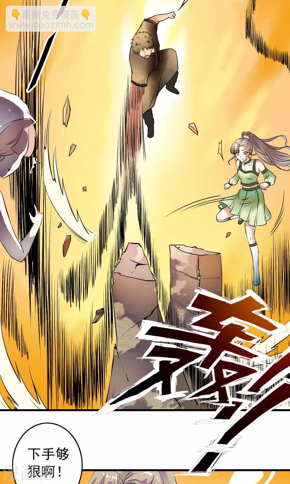 第33话 迷舞意外失手20