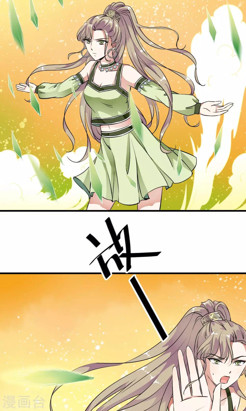 第33话 迷舞意外失手23