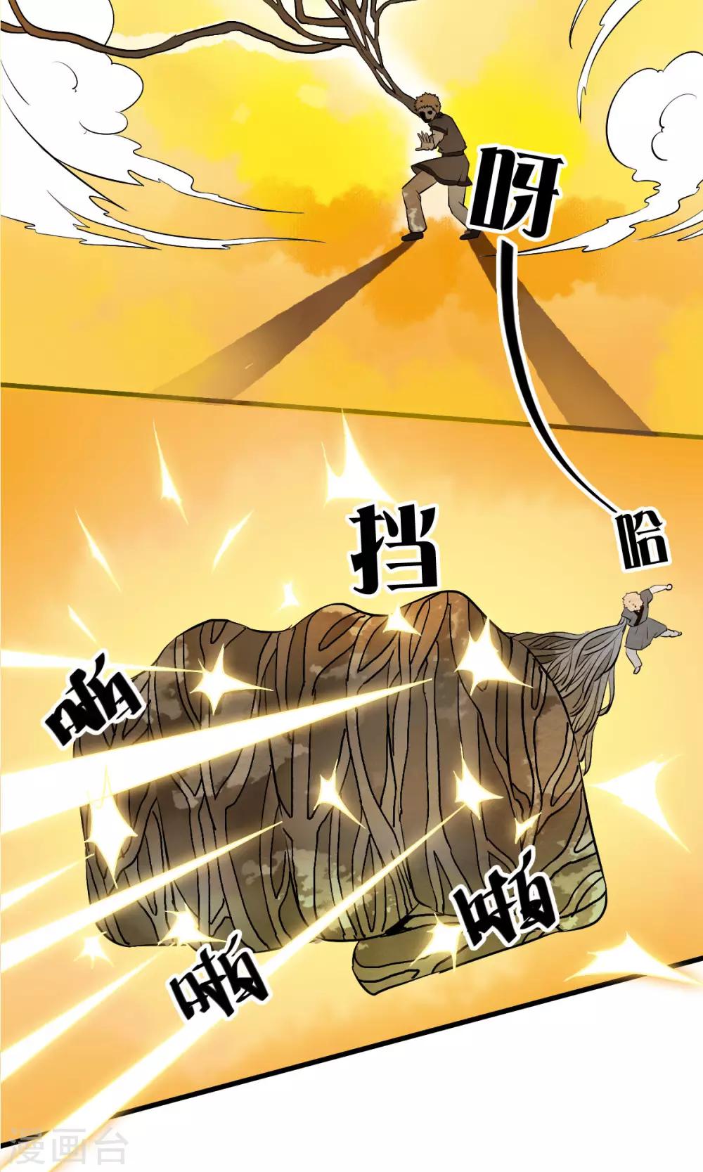 第33话 迷舞意外失手25