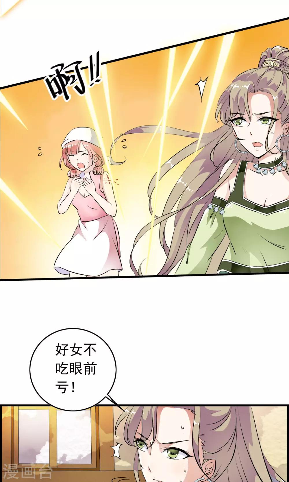 第33话 迷舞意外失手26