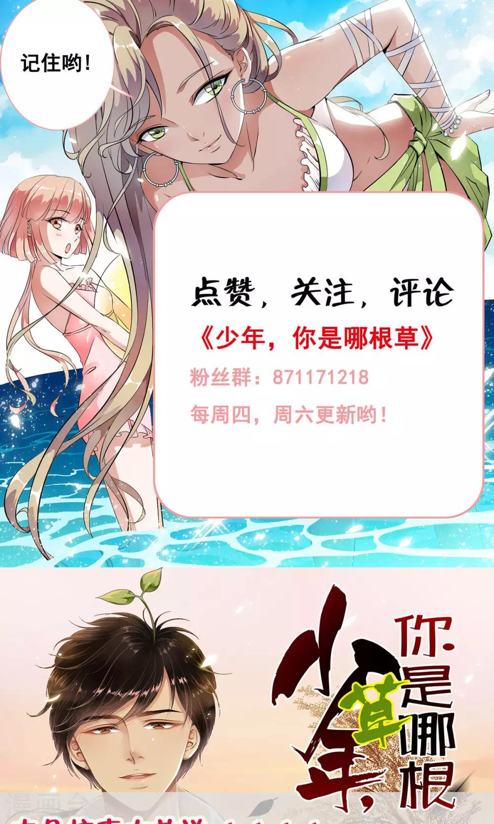 第33话 迷舞意外失手29