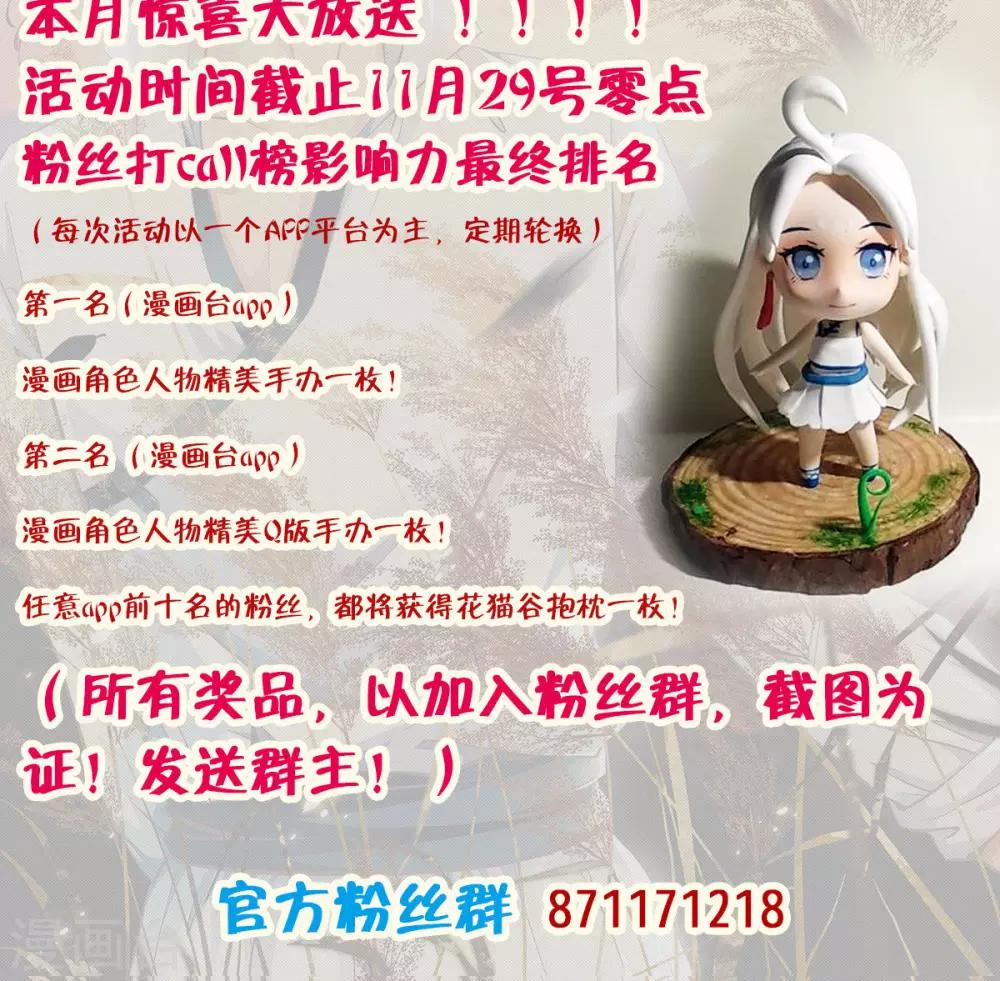 第33话 迷舞意外失手30