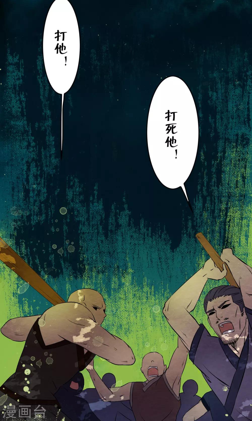 番外1 被称为“怪物”的男人16