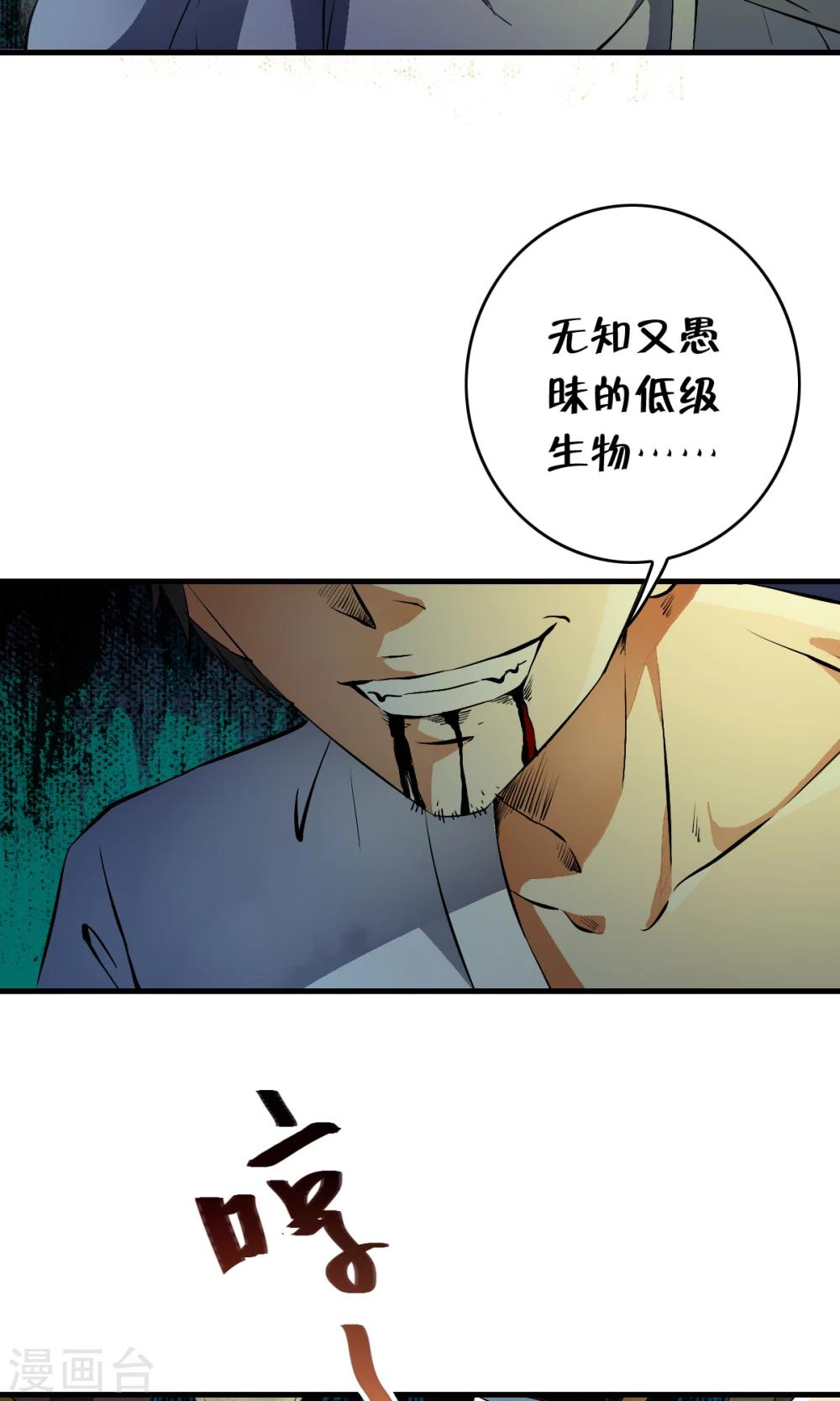番外1 被称为“怪物”的男人18
