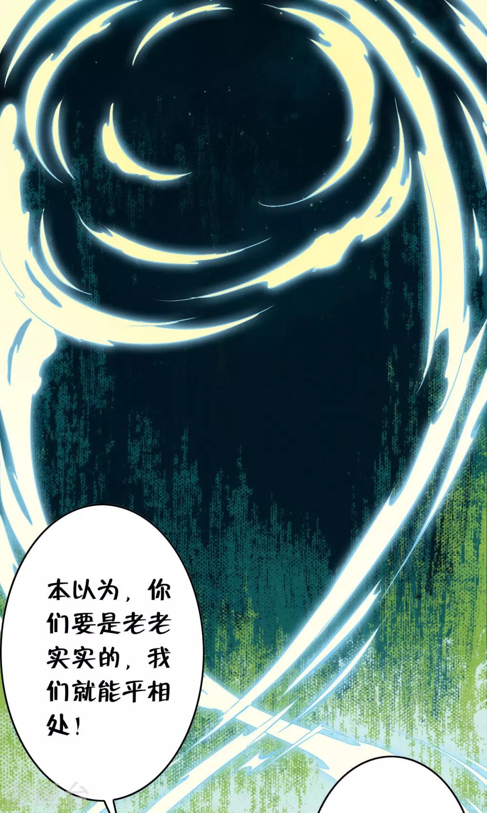 番外1 被称为“怪物”的男人22