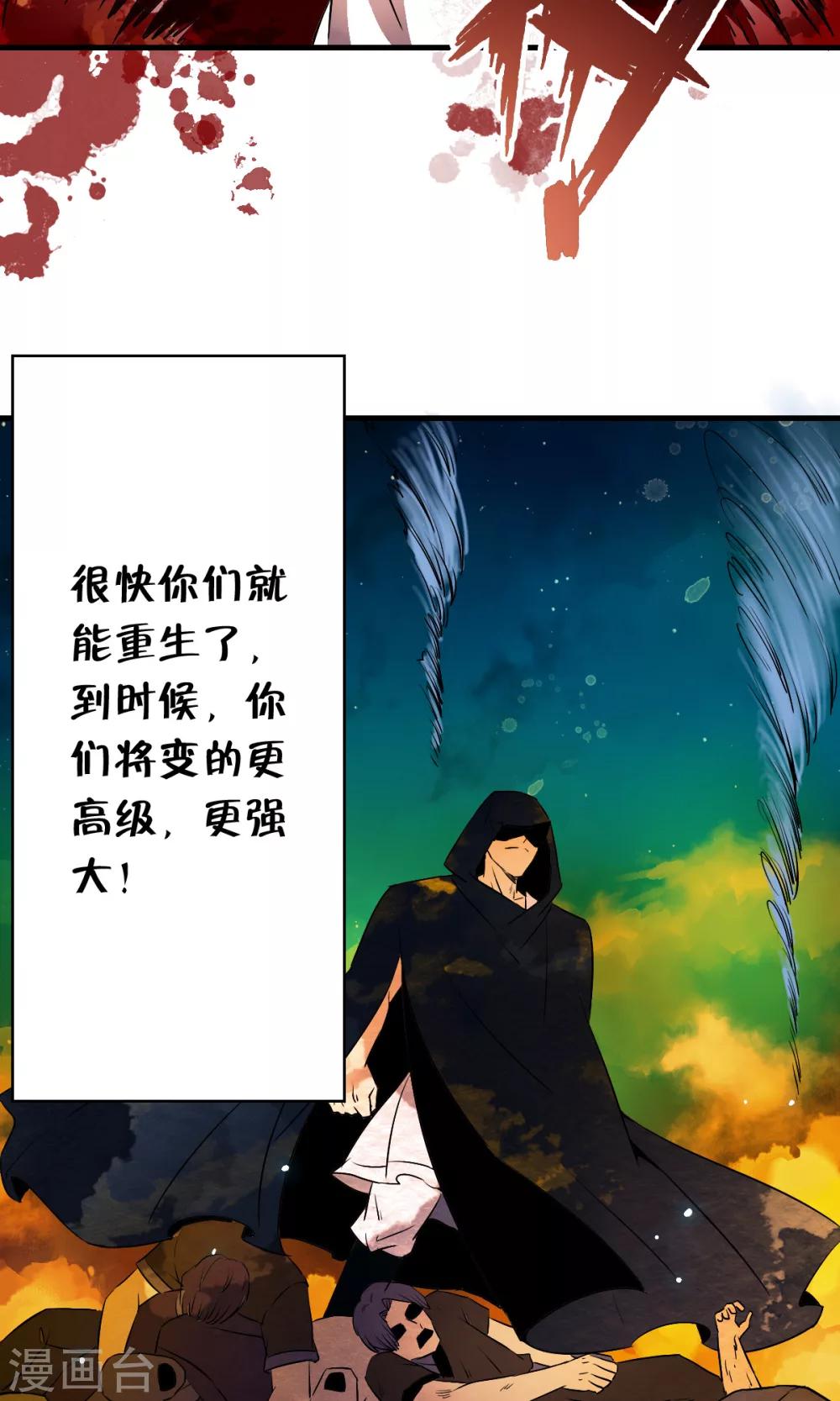 番外1 被称为“怪物”的男人30
