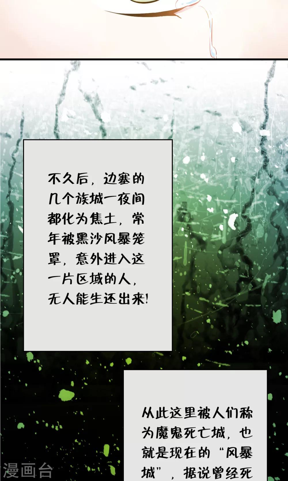 番外1 被称为“怪物”的男人39