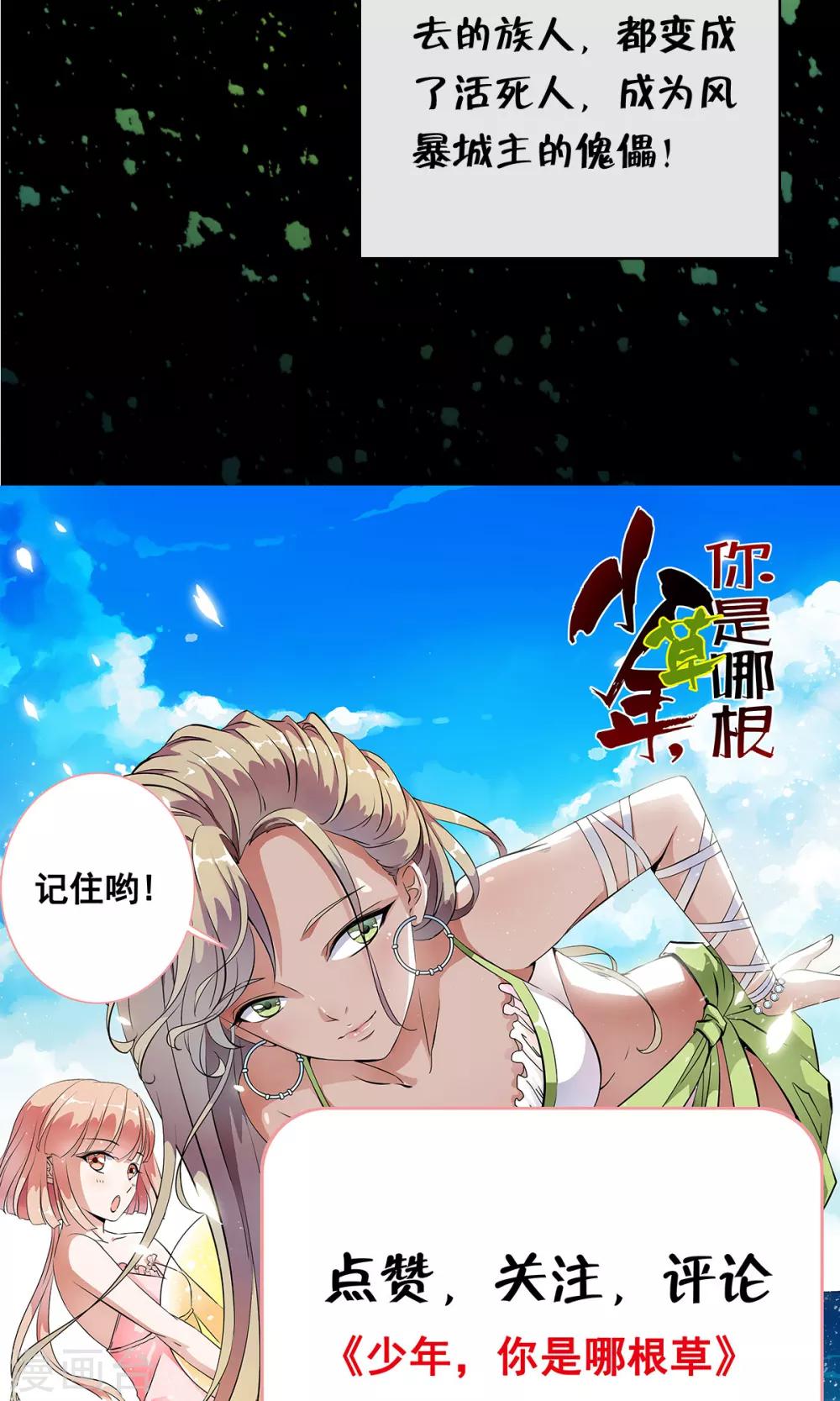 番外1 被称为“怪物”的男人40